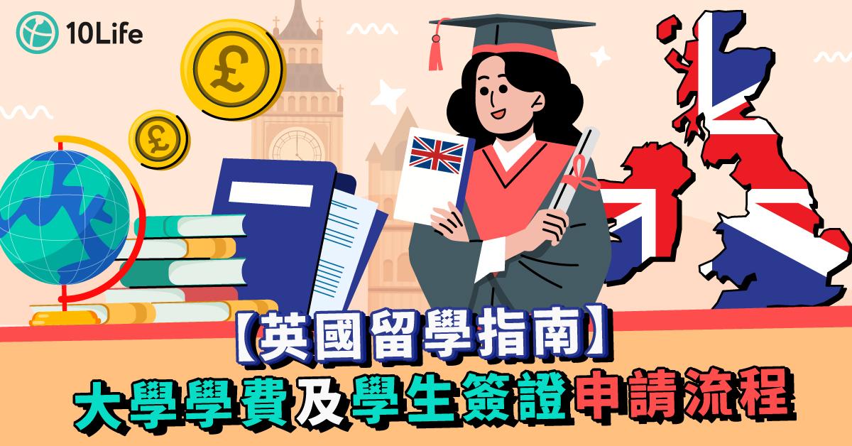 study-in-uk