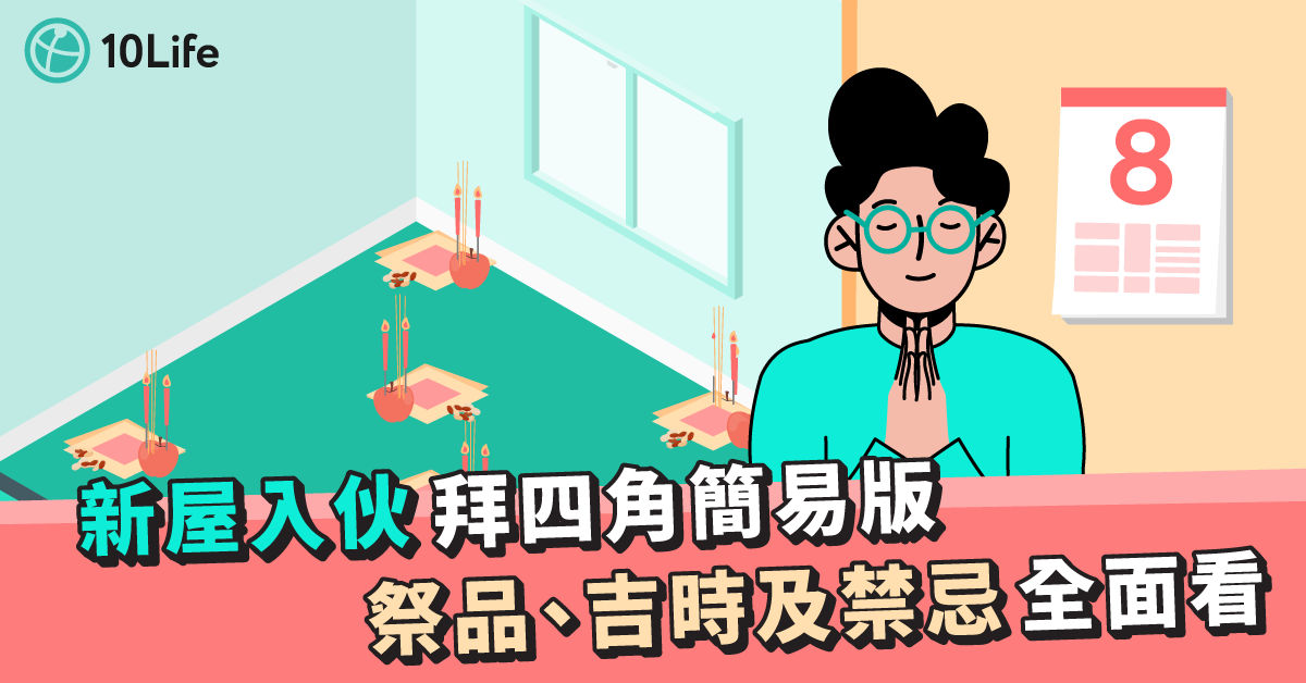worship-preparation-for-moving-home